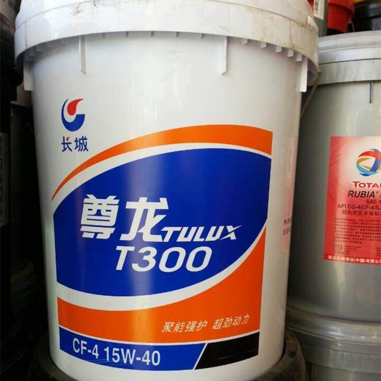 原厂长城尊龙T300 CF-4 15W-40 20W-50柴油机油 18L长城柴油机油