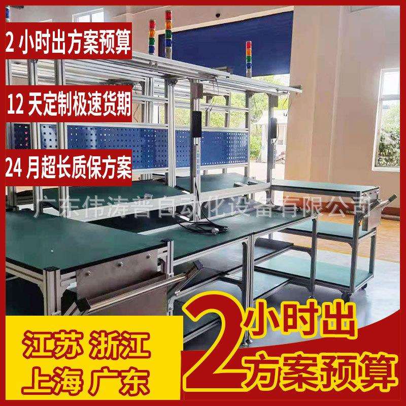 广东供应单边带灯铝型材工作台带灯防静电工作桌精益管物料周转车
