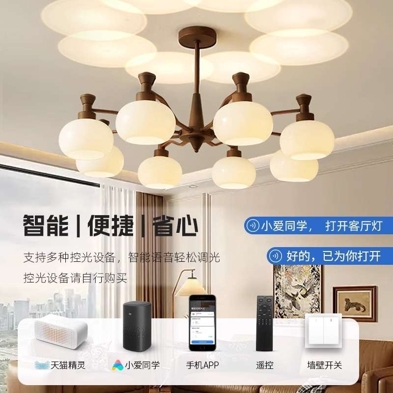 中古风客厅吊灯美式复古大气主灯2026新款柿子灯具全屋套餐组合图片