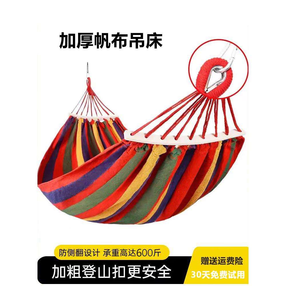 吊床户外秋千儿童摇摇床防侧翻成人单人双人加厚帆布野外郊游露营