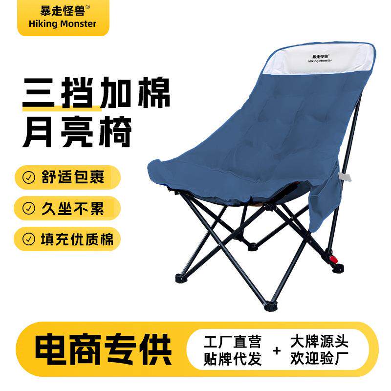 【暴走怪兽】三档可调节加棉加厚月亮椅简单舒适美观露营野餐专用