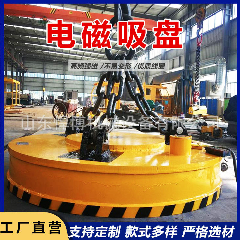 挖机电磁吸盘吸铁起重行车220v圆形高频电磁铁工业悬挂式电磁吸盘