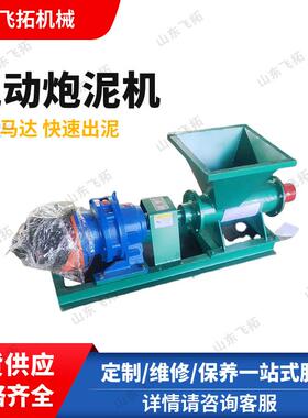 矿用防爆炮泥机 隧道加工 可指定口径 3.5 5.5千瓦 练泥机挤出机