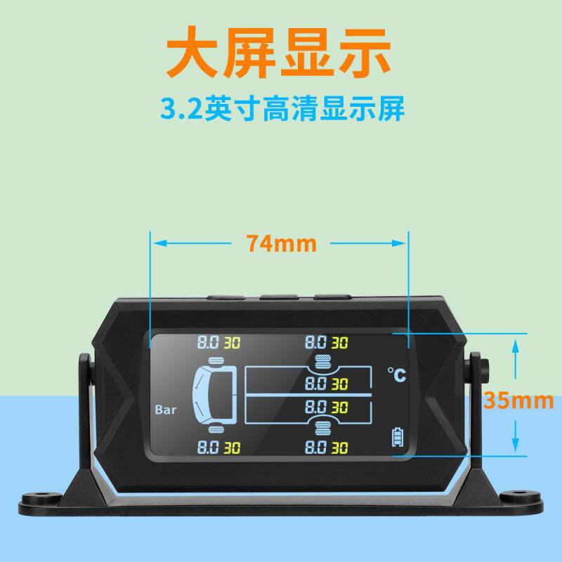 太阳能胎压监测器工程大货车房车无线通用客车卡车6轮外置胎压仪