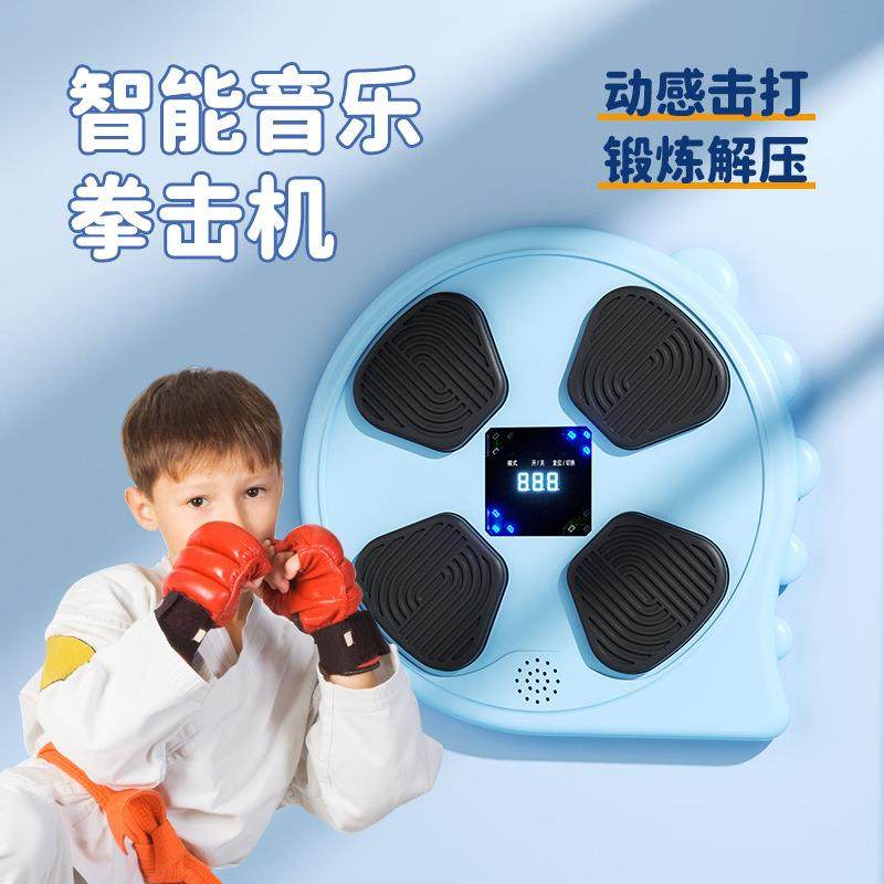 智能音乐拳击机家用成人儿童反应电子靶高度可调墙靶散打训练器材,玩具/童车/益智/积木/模型,毛绒/玩偶/公仔/布艺类玩具,淘宝优惠券,粉丝福利购,淘宝优惠卷