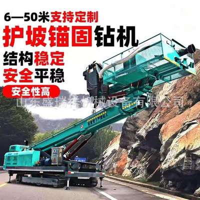 高举升履带式液压锚固钻机 6-50米山体边坡支护潜孔护坡锚固钻机