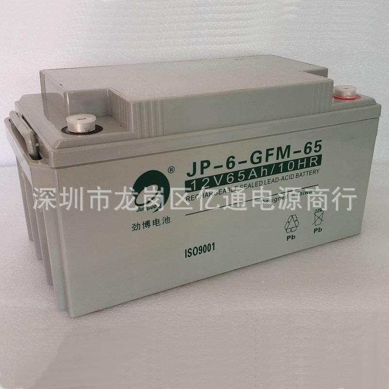 劲博太阳能蓄电池JP-6-GFM-65免维护12V65Ah质保3年 光伏发电