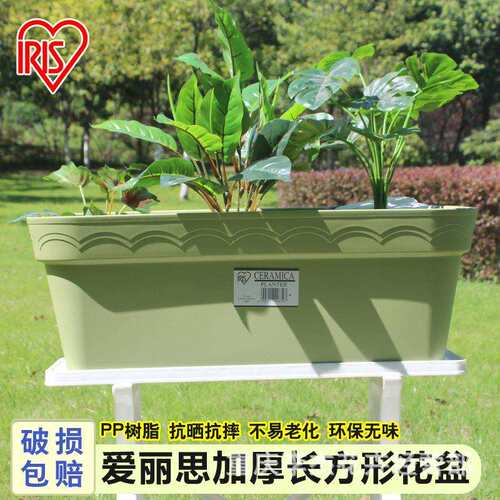 爱丽思加厚树脂花盆600长方形长条花盆绿植花卉阳台种菜种花盆