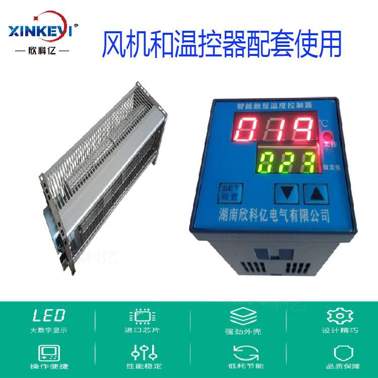 大棚温度器 嵌入式温度表 XKY-CW200W升温/降温控制器 数字显示