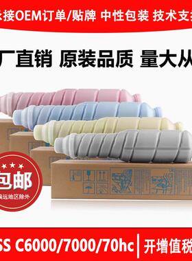 适用柯美Pro C6000L粉盒TN-616墨粉PRESS C6000 7000 70hc墨粉盒