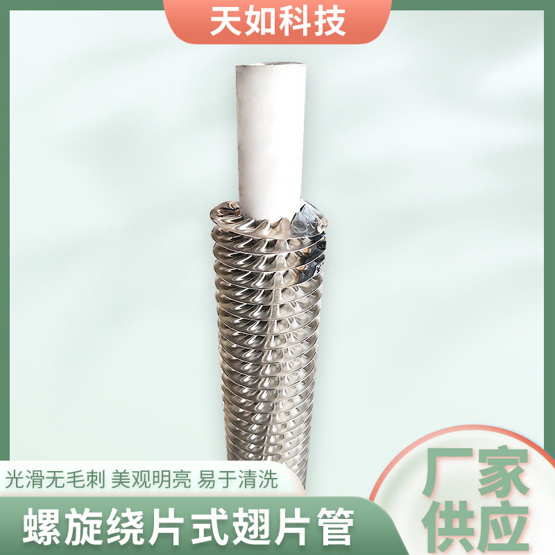螺旋绕片式翅片管工业用高频复合锅炉翅片管导热油钢制翅片管