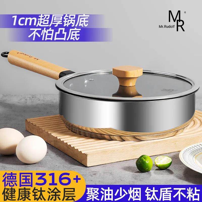 平底锅不粘锅炒锅陶瓷316不锈钢家用小煎锅煎蛋煎牛排电磁炉通用