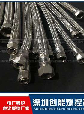 金属软管 DN15 PN2.5 L等于1500mm