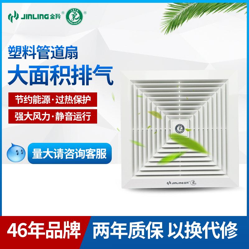 金羚14寸天花管道换气扇BPT17-33-2D1吸顶排风扇家用天花板排气扇