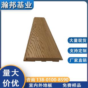 红雪松地板 室内外地板 实木地板 无结木扣板 室内家装环保