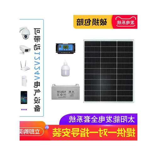 单晶太阳能板12V100W光伏发电板200W电瓶充电板家用电池板24V300W
