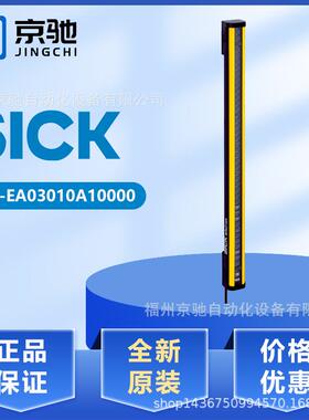 现货C2C-EA03010A10000 1213164安全光幕C2C-SA03010A10000 现货