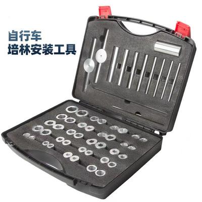 AXI山地公路花鼓培林压入工具安装中轴轴承塔基车店用神器完全版