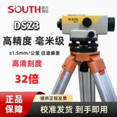 南方测绘DSZ3自动安平水准仪32倍成像清晰室外工程测绘水平仪
