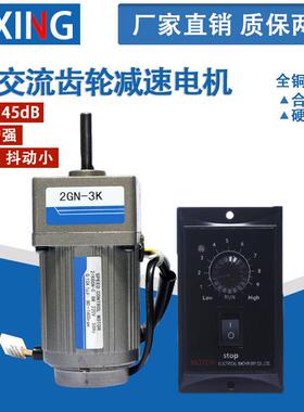 6W220V交流齿轮减速电机2IK6GN-C调速定速可逆全铜线圈马达