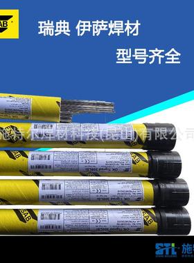 瑞典伊萨ER5556A铝镁合金焊丝TIG焊丝ESAB焊丝