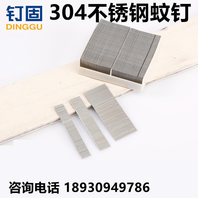 304不锈钢蚊钉蚊针无痕钉纹钉6/08 10 12 15 18 2022 25 30长细钉