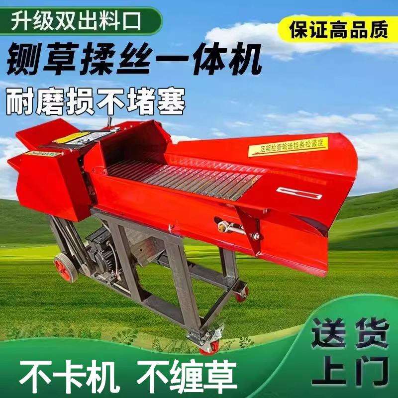 大型家用养殖牛羊青草切草机干湿两用料秸秆粉碎机铡草揉丝一体机