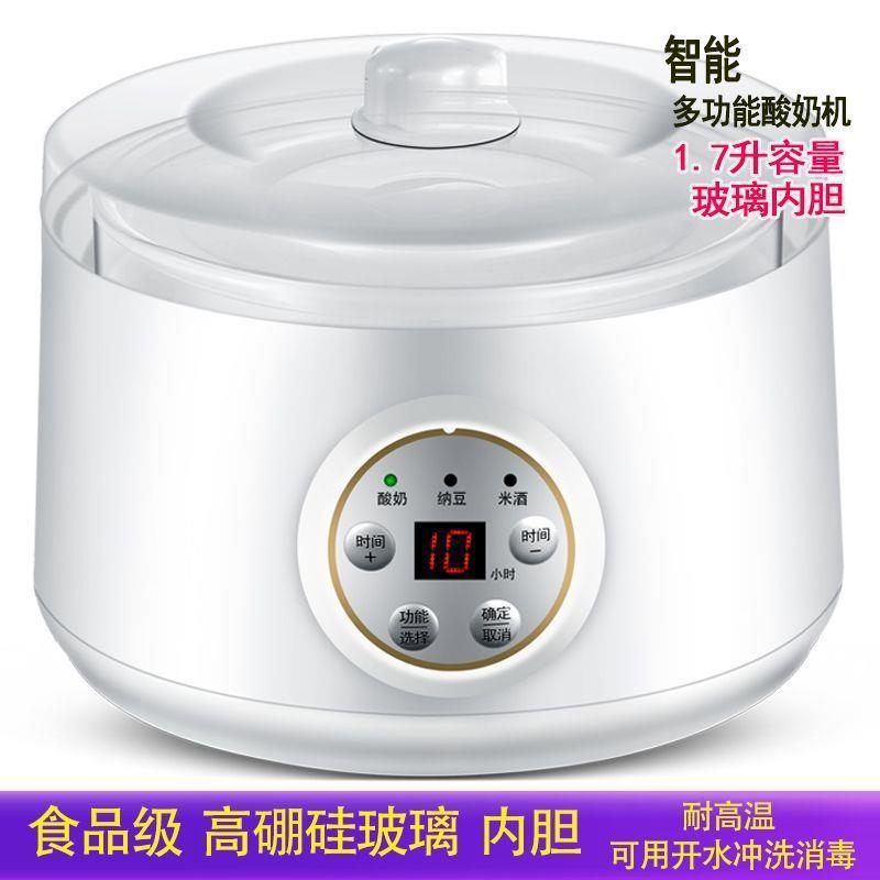 定时多功能智能酸奶机1.7L 玻璃内胆 纳豆机 米酒机发酵机全自动