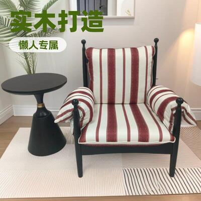 赤乌椅实木单人沙发椅高靠背家用设计师中古风法式轻奢懒人休闲椅