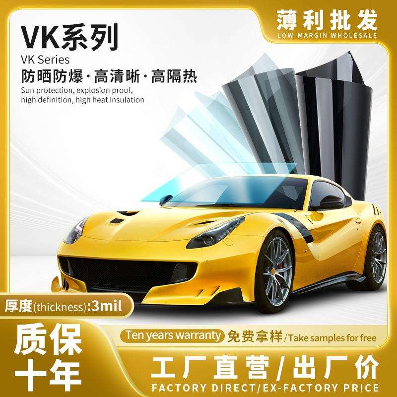 汽车膜高隔热防爆膜车窗玻璃膜太阳膜热反射微金属磁控溅射