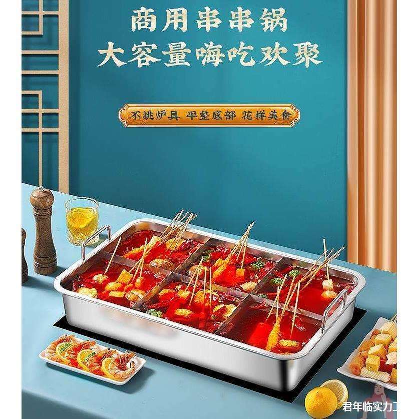 分格摆摊无煮多格餐饮具麻辣烫麻辣盆火锅商用关东煤气餐饮水12关