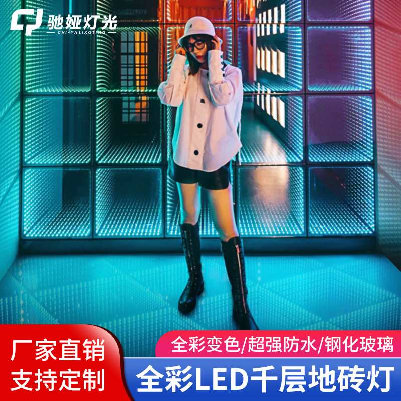 深渊镜背景墙KTV地板led霓虹3D千层镜面直播间舞台地砖灯灯光秀