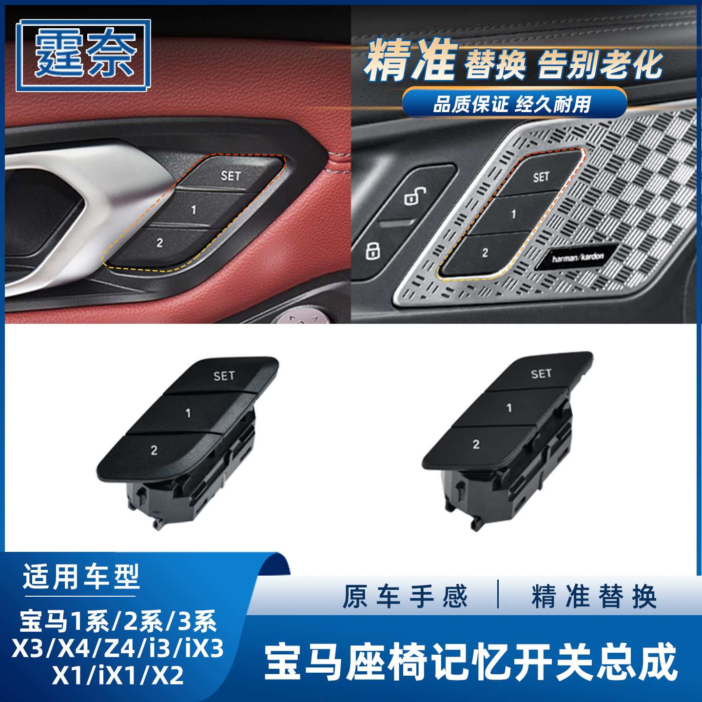 适用宝马1系2系3系X1X3X4座椅记忆开关按钮i3Z4 X5X6电动记忆按键