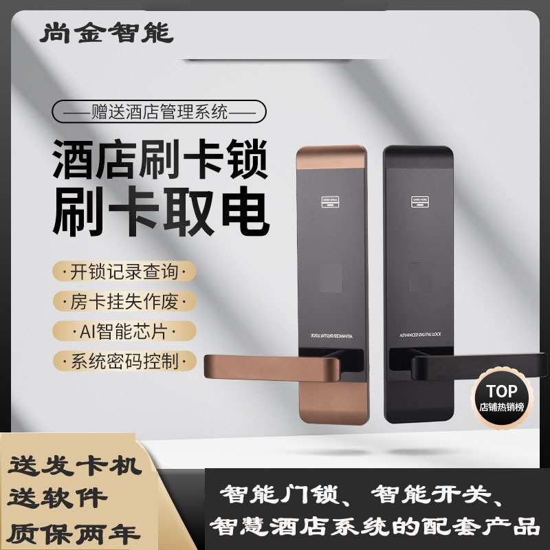 刷卡锁宾馆民宿感应锁酒店磁卡锁宾馆木门ic卡锁智能酒店电子锁