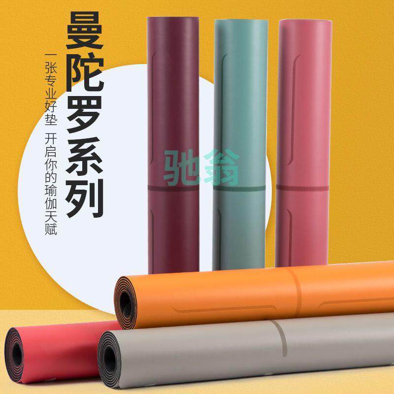 xsz高端瑜伽垫防滑女健身体位线橡胶土豪瑜珈垫子地垫家用初学者