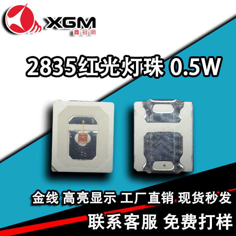 2835红光灯珠高亮贴片0.5WLED红灯发光二极管led283
