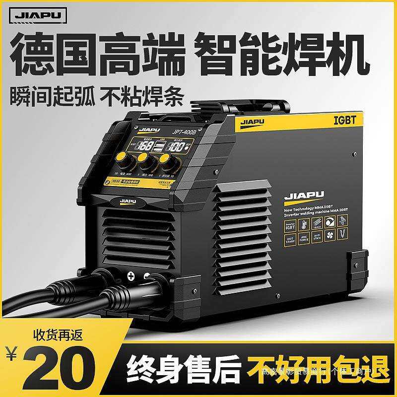 佳普电焊机220V家用小型便携式多功能315两用380V全铜双电压焊机