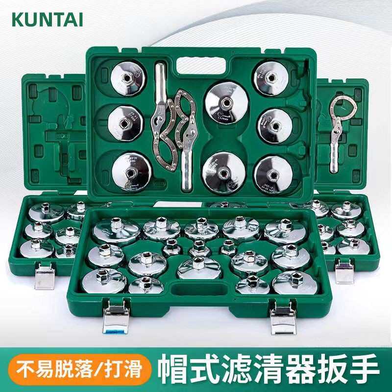 帽式滤清器扳手碗式机油格套筒机滤扳手机油滤芯拆卸工具汽修工具