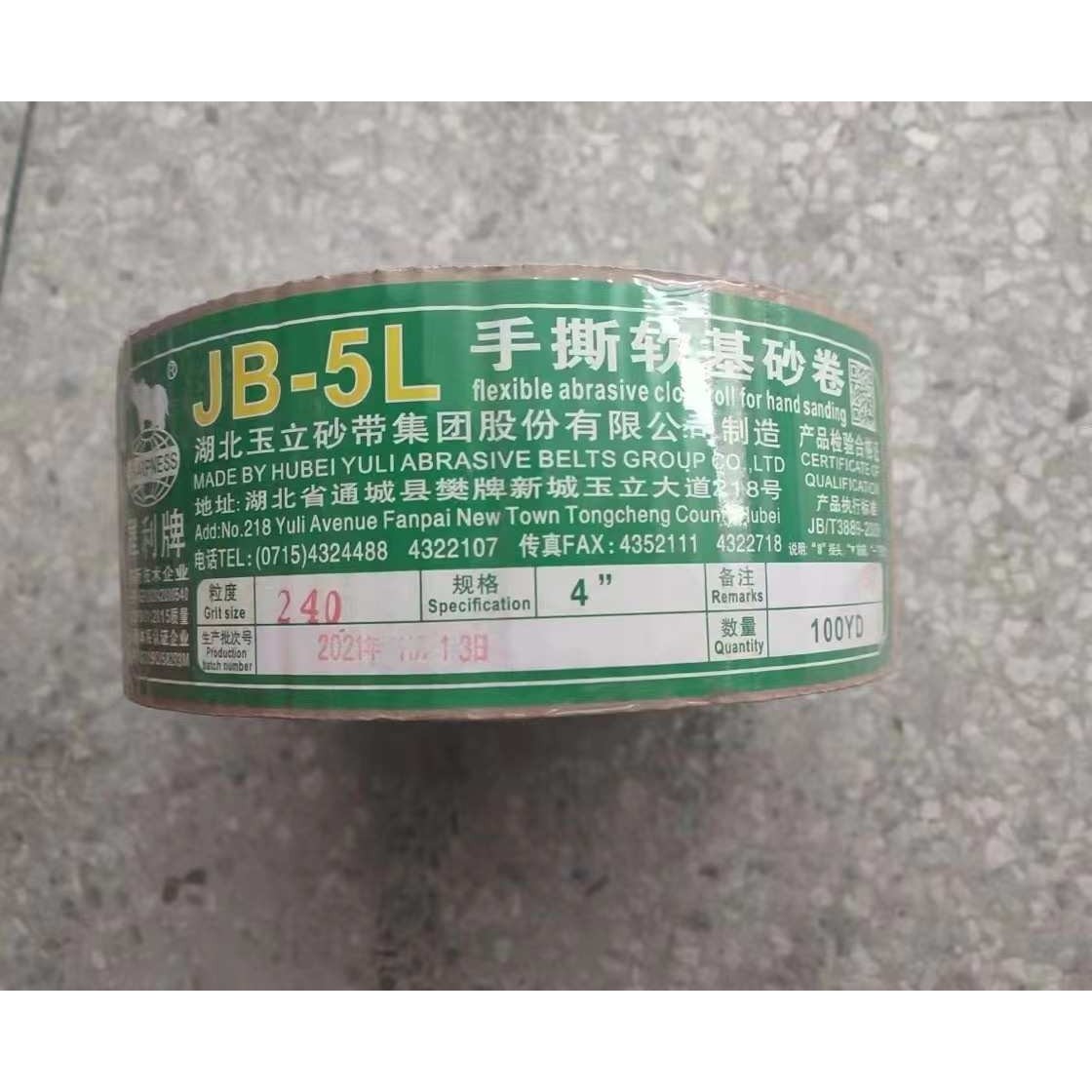 犀利牌JB-5-L软布卷家具木材抛光打磨砂布卷手撕布,3C数码配件,摄像机配件,淘宝优惠券,粉丝福利购,淘宝优惠卷