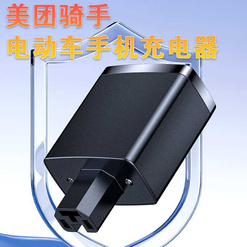 12-100V电动车手机充电头电瓶车骑手专用超级快充闪充转换器插口