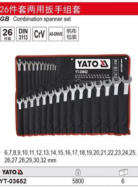 YATO易尔拓26件铬钒钢两用扳手组套梅开扳手套装YT-03652 6-32mm