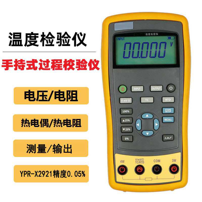 X2921温度校验仪mV毫伏热电偶热电阻直流电压测量输出信号发生器