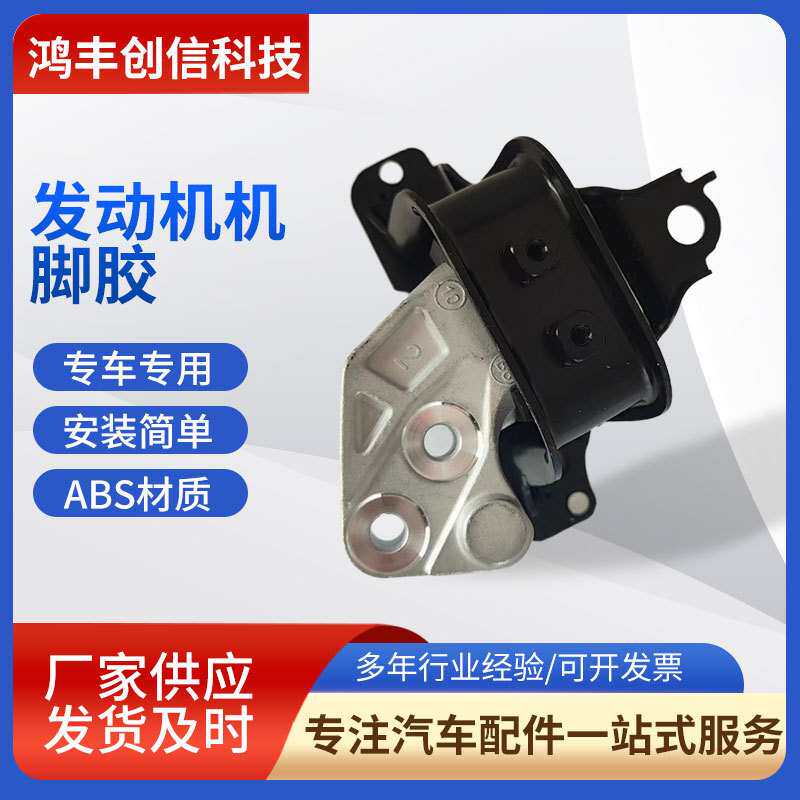 厂家货源12305-02060 右适用于丰田03威驰AXP4发动机机脚胶引擎脚