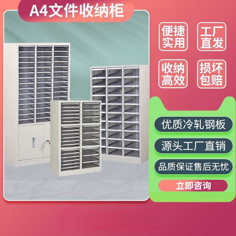 a4文件柜收纳柜文件整理柜A4纸抽屉式带门效率柜办公柜资料档案柜,3C数码配件,摄像机配件,淘宝优惠券,粉丝福利购,淘宝优惠卷