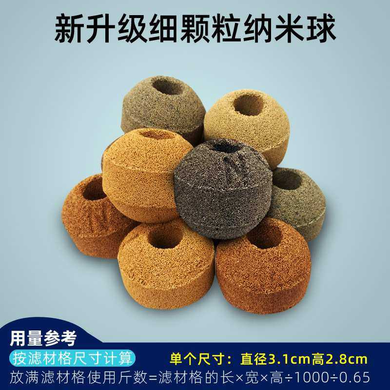 鱼缸过滤材料纳米球细菌屋陶瓷环硝化生化石英球水族鱼池净水净化,3C数码配件,摄像机配件,淘宝优惠券,粉丝福利购,淘宝优惠卷