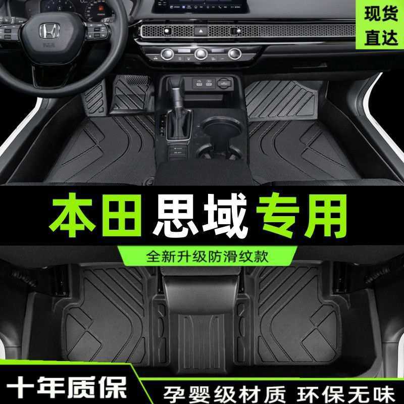 适用本田思域脚垫包围11代10八九代十代十一代TPE汽车用品23款,3C数码配件,摄像机配件,淘宝优惠券,粉丝福利购,淘宝优惠卷