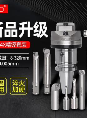 精镗刀 加工BT40可调式镗刀NBH2084X套装 精镗头 搪孔刀