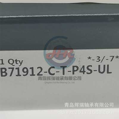 精密角接触球轴承 B71912-C-T-P4S-UL 60mm X 85mm X 13mm