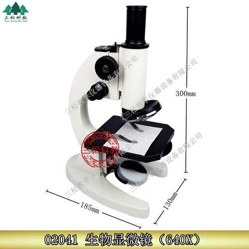 显微镜 640倍 640X XSP-02 J02041 生物显微镜 金属 教学仪器