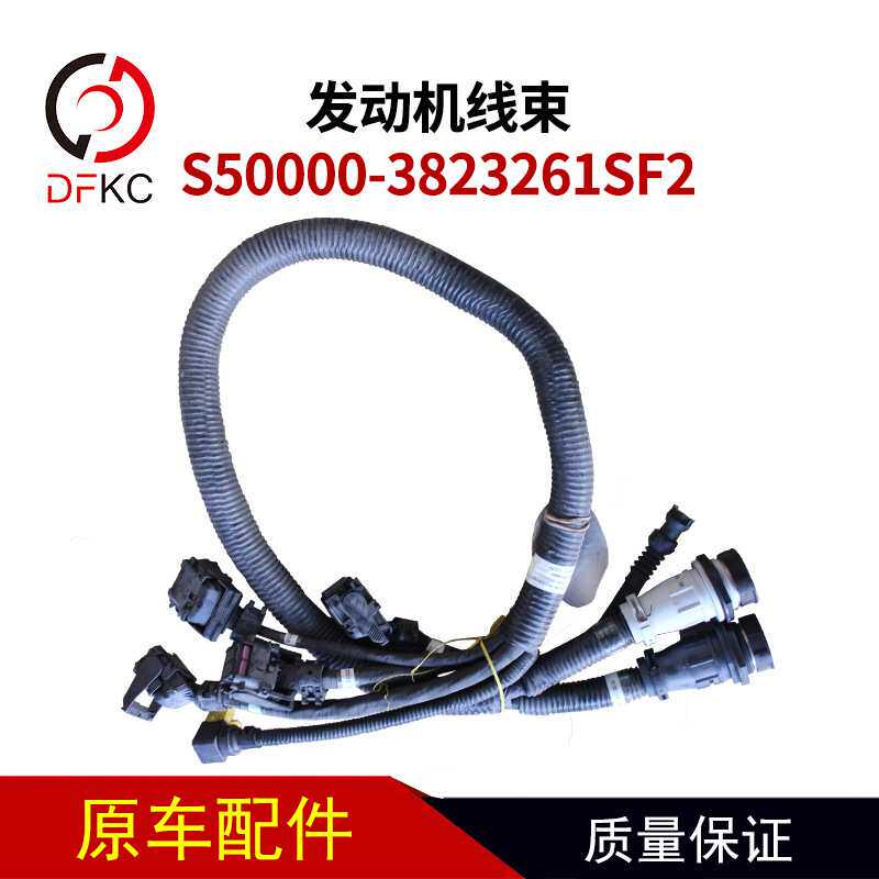 S50000-3823261SF2发动机线束适用于玉柴天然气发动机 型号齐全